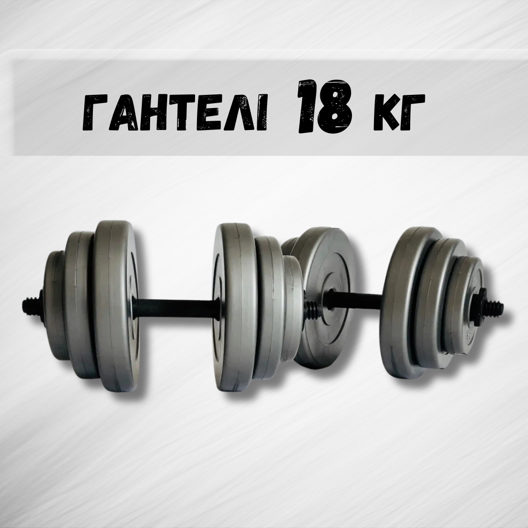 Гантелі 2х18 кг Grey (2230353812) - фото 2 Гантелі 2х18 кг Grey (2230353812) - фото 2