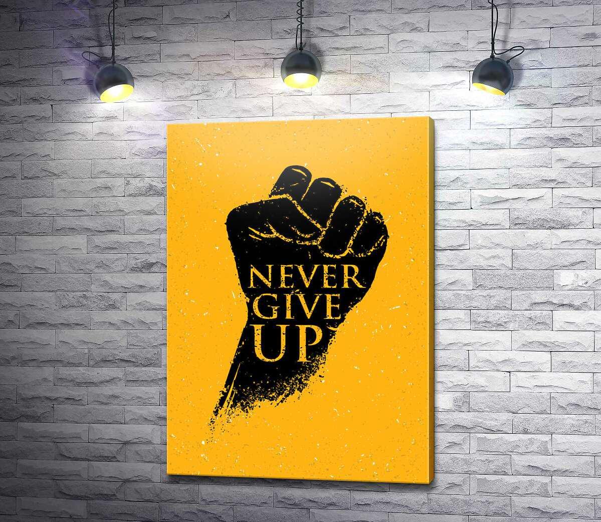 Картина ArtPoster Мотивационная надпись "Never Give Up" 92x130 см Модуль №1 (004359) Картина ArtPoster Мотивационная надпись "Never Give Up" 92x130 см Модуль №1 (004359)