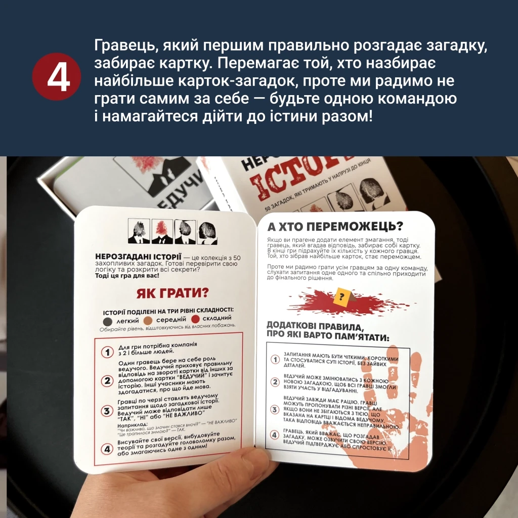 Настільна гра "Нерозгадані історії" (2421061042) - фото 10