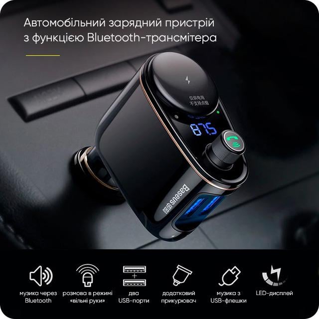 FM-трансмітер BASEUS Lokomotive S-06 Black (CCALL-RH01) - фото 5