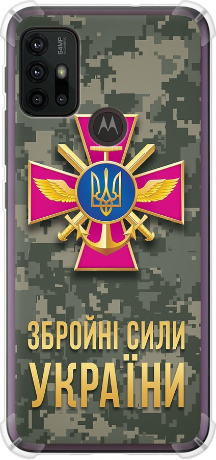 Чехол на Motorola Moto G30 ЗСУ (5269sp-2320-42517) Чехол на Motorola Moto G30 ЗСУ (5269sp-2320-42517)