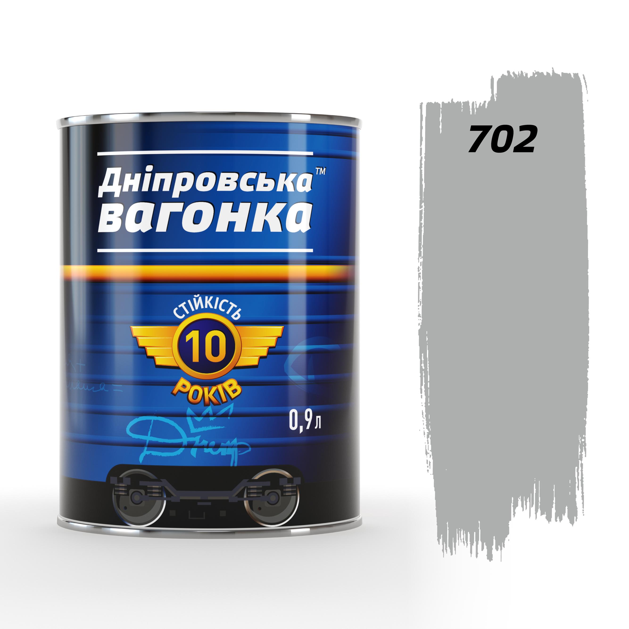 Емаль В 702 ПФ-133 Дніпровська Вагонка 0,9 л Сірий (2201070200200)