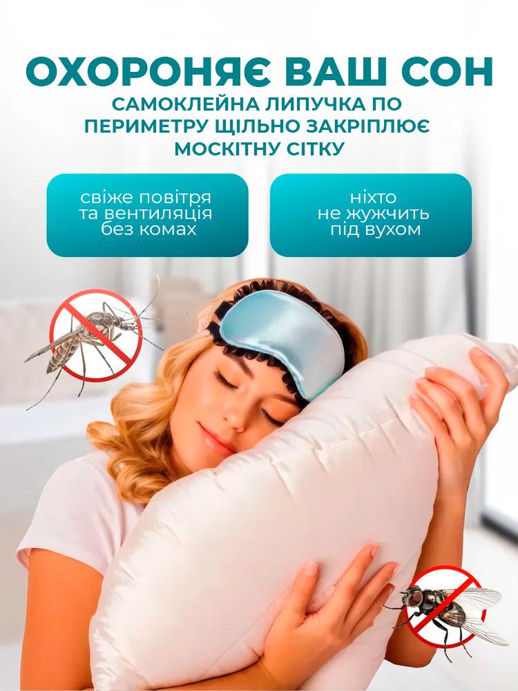 Сітка москітна HMD на вікна на липучці 1,5х1,8 м White (526194944) - фото 4 Сітка москітна HMD на вікна на липучці 1,5х1,8 м White (526194944) - фото 4