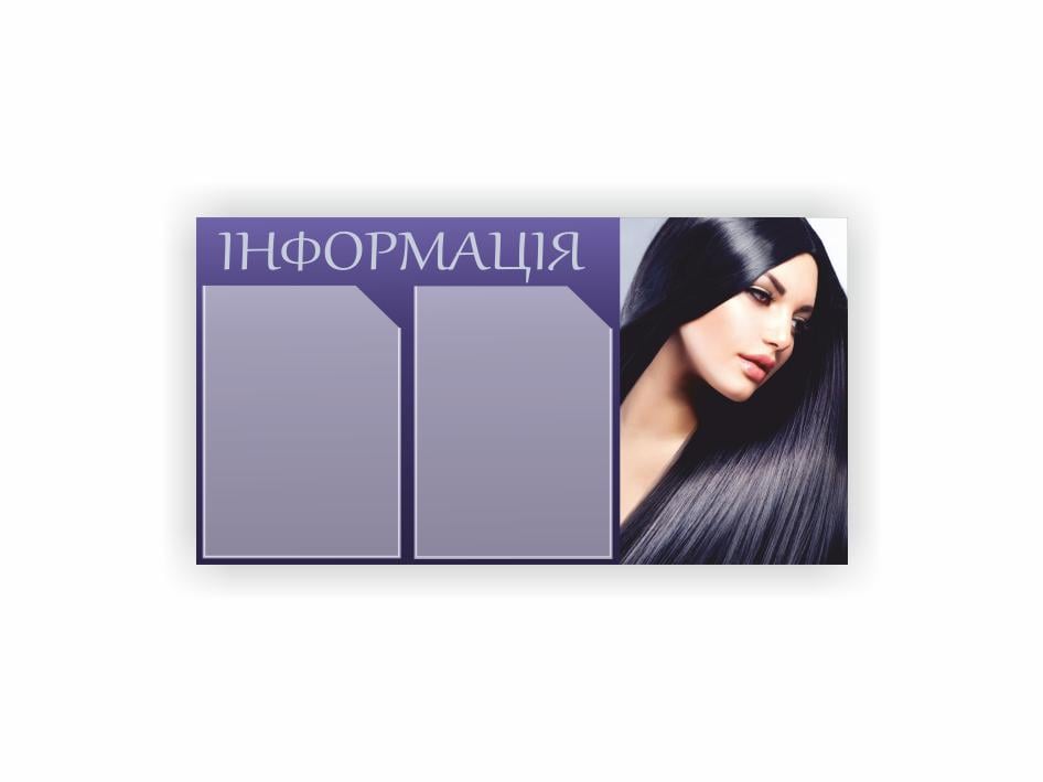Стенд Vivay Салон красоты 75х40 см (27188981)