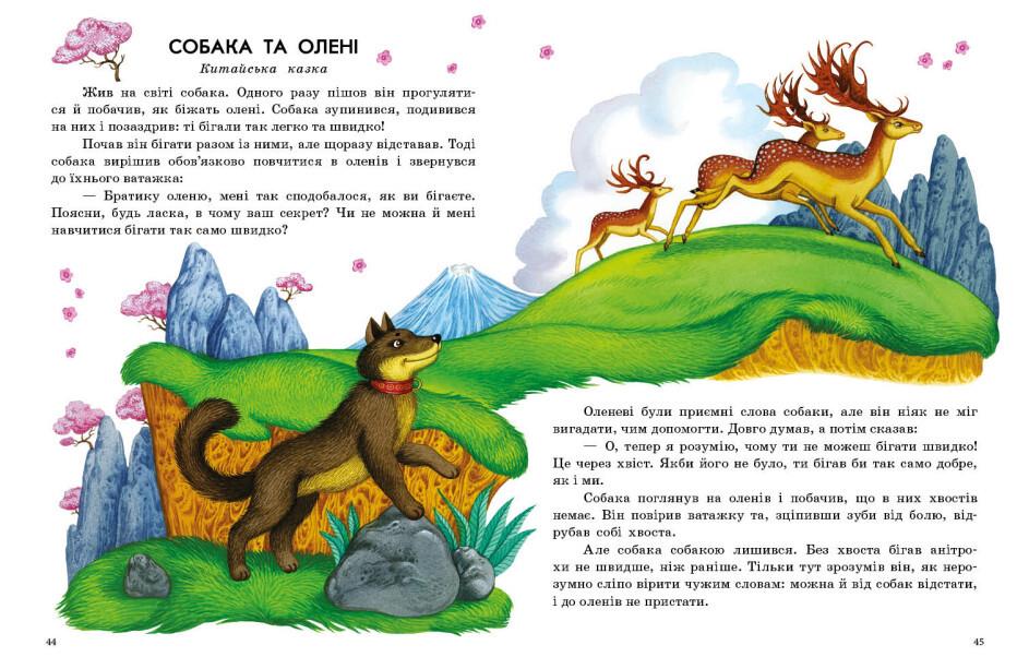 Книга "Казки доні та синочку. Казки світу" тверда обкладинка Юлія Каспарова (9786170985453) - фото 3