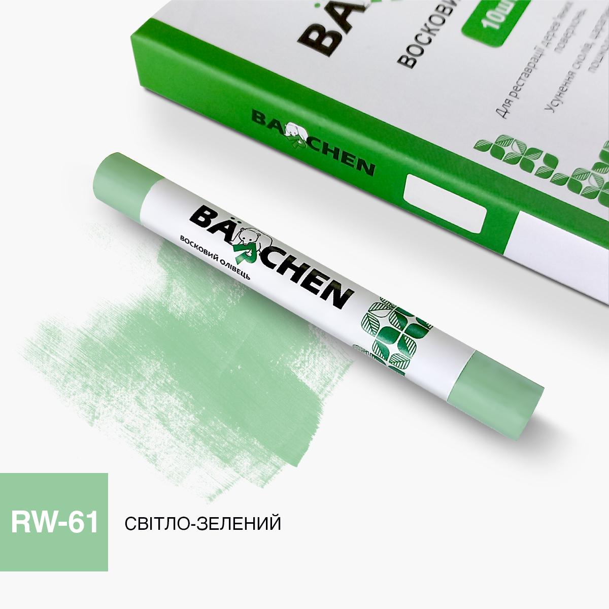 Паличка воскова RW 61 Світло зелений (24197406) Паличка воскова RW 61 Світло зелений (24197406)