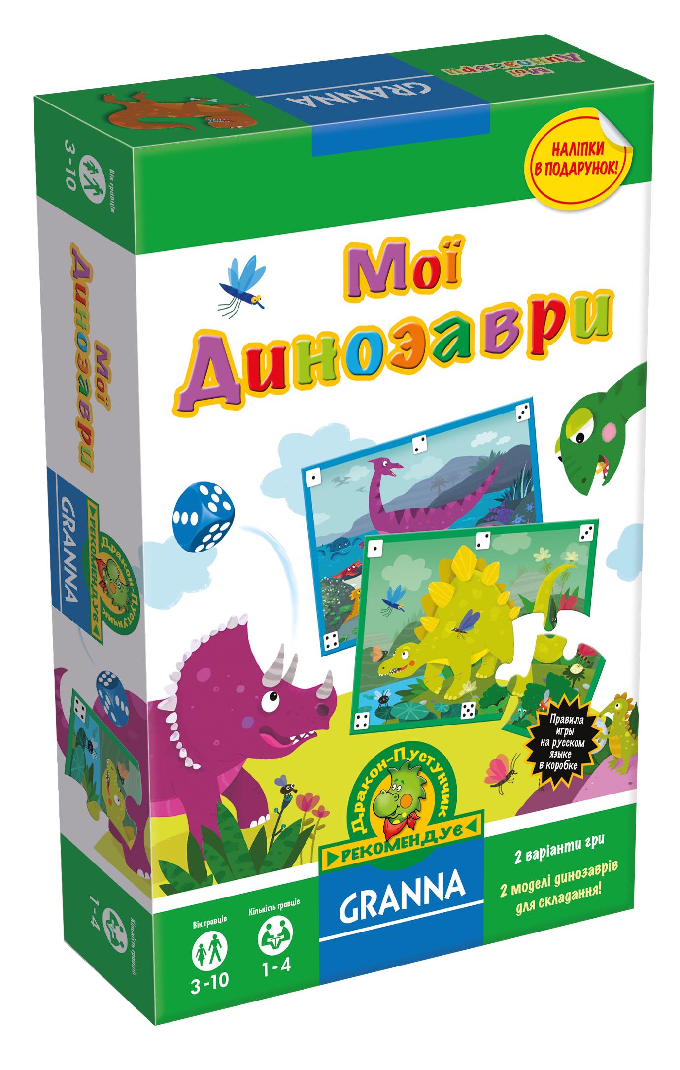 ᐉ Настольная игра Granna Мои динозавры (82531) • Купить в Киеве, Украине •  Лучшая цена в Эпицентр