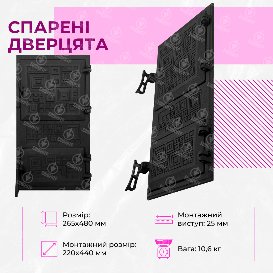 Дверцята для печі чавунні Модерн спарені 265х480 мм (75к-black) - фото 12 Дверцята для печі чавунні Модерн спарені 265х480 мм (75к-black) - фото 12