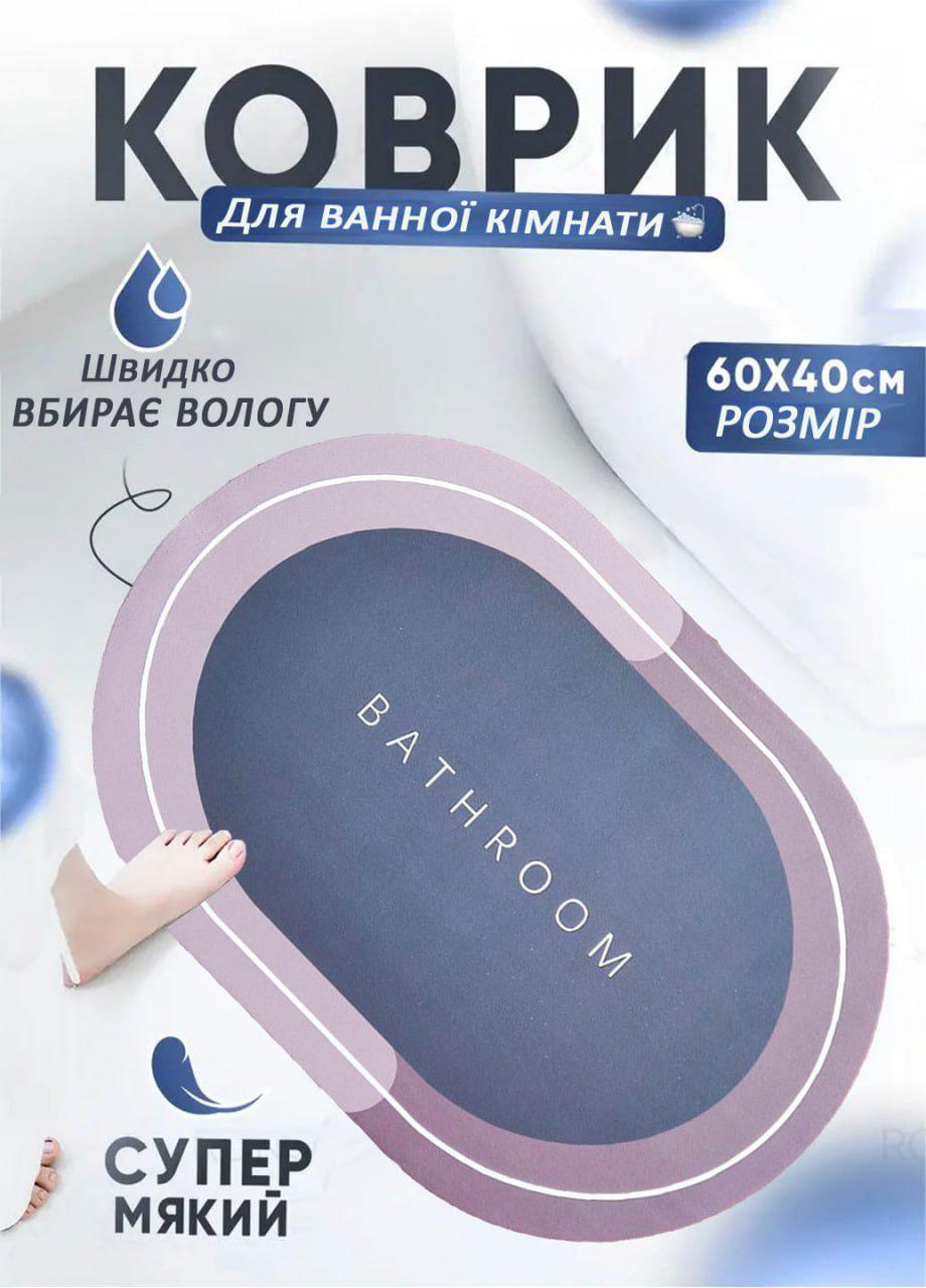 Коврик в ванную Good Idea влагопоглощающий 40х60 см Розовый (40601АV) - фото 2