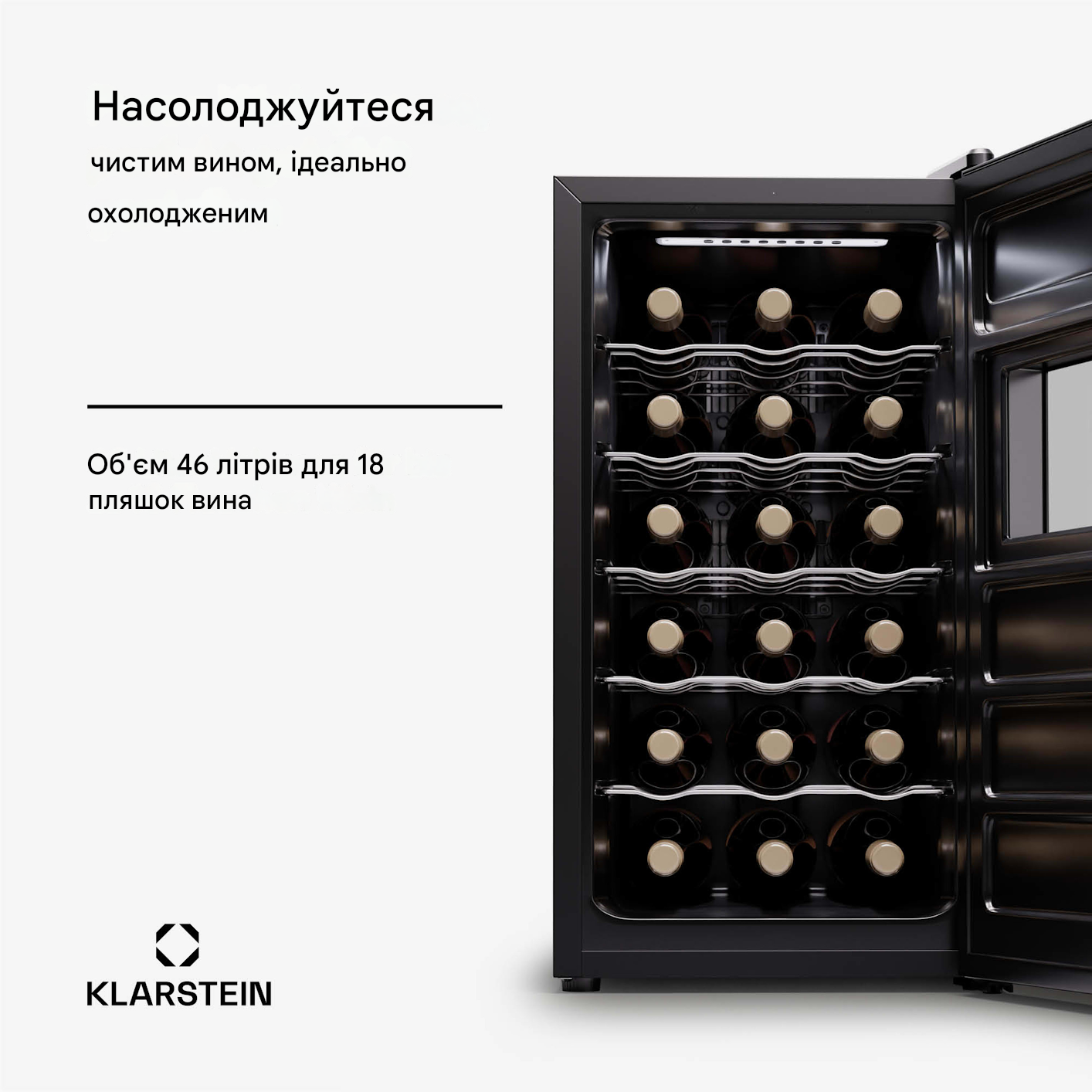 Холодильник для вина KLARSTEIN Silent Vino 18 Uno 46 л Чорний (10045378) - фото 5