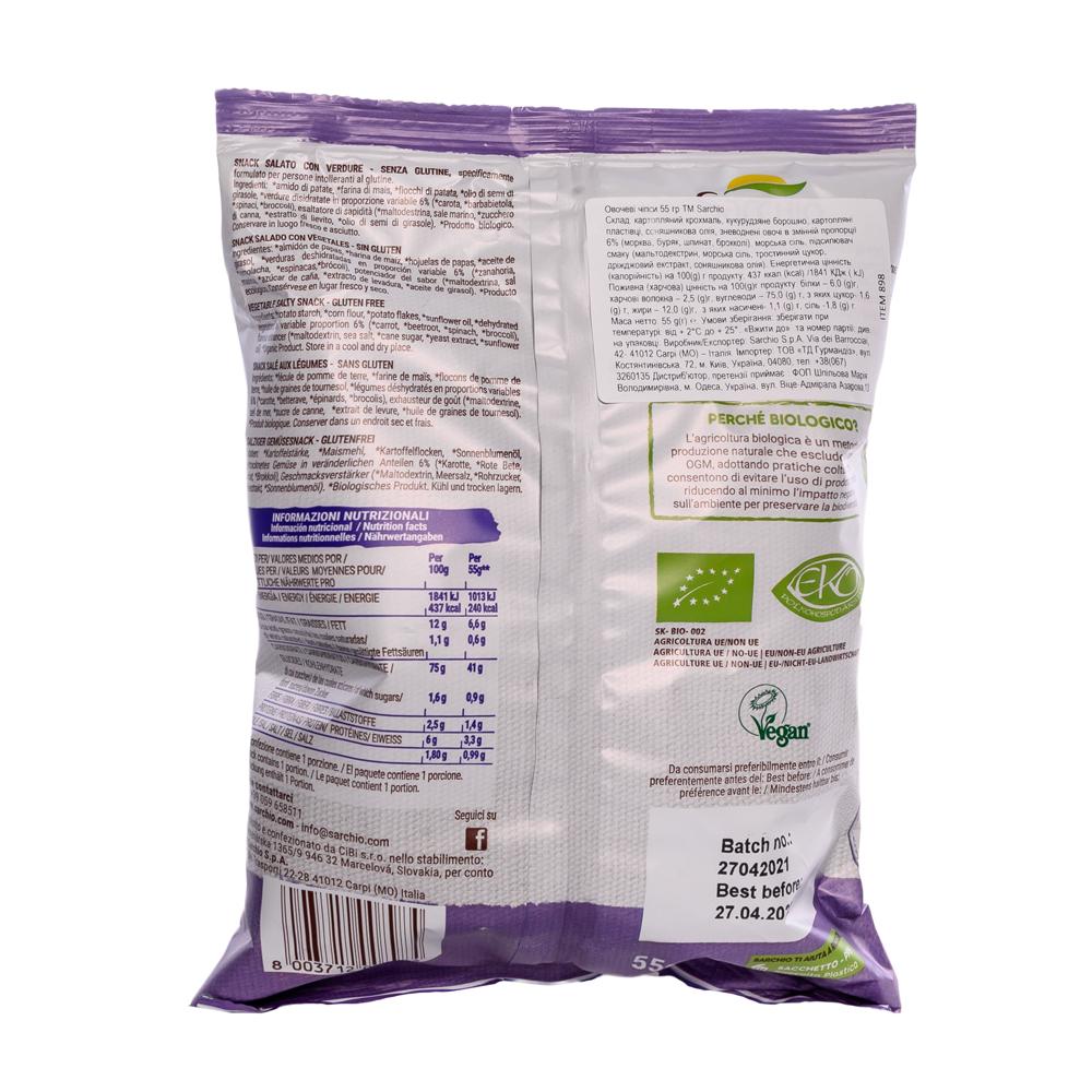 Овочеві чіпси Sarchio 55 г - фото 2 Овочеві чіпси Sarchio 55 г - фото 2