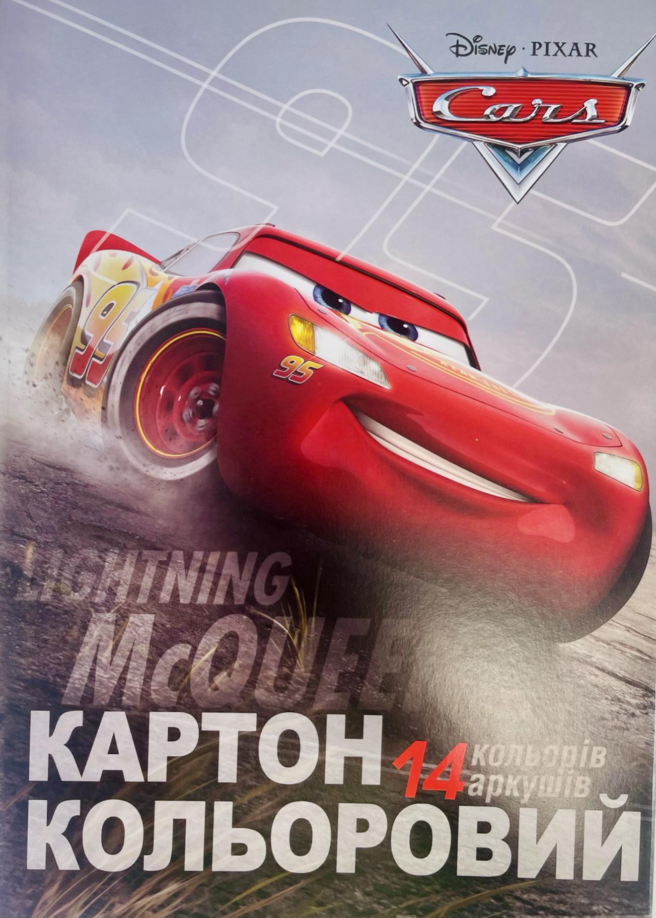 Картон кольоровий Зошита Disney The Cars А4 14 листів 14 кольорів (111188)