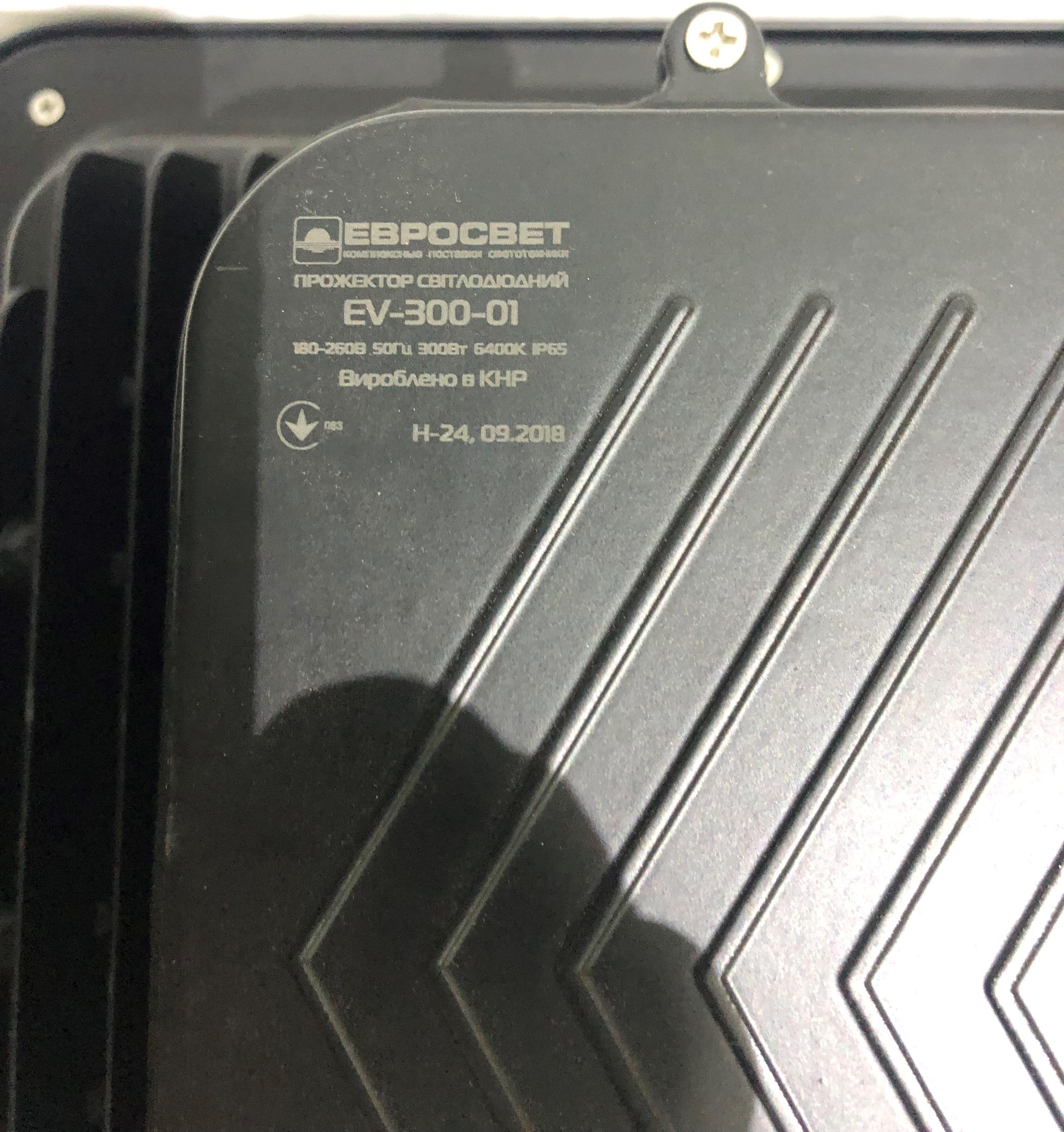 Прожектор світлодіодний ЕВРОСВЕТ EV-300-01 300 Вт 6400К - фото 4