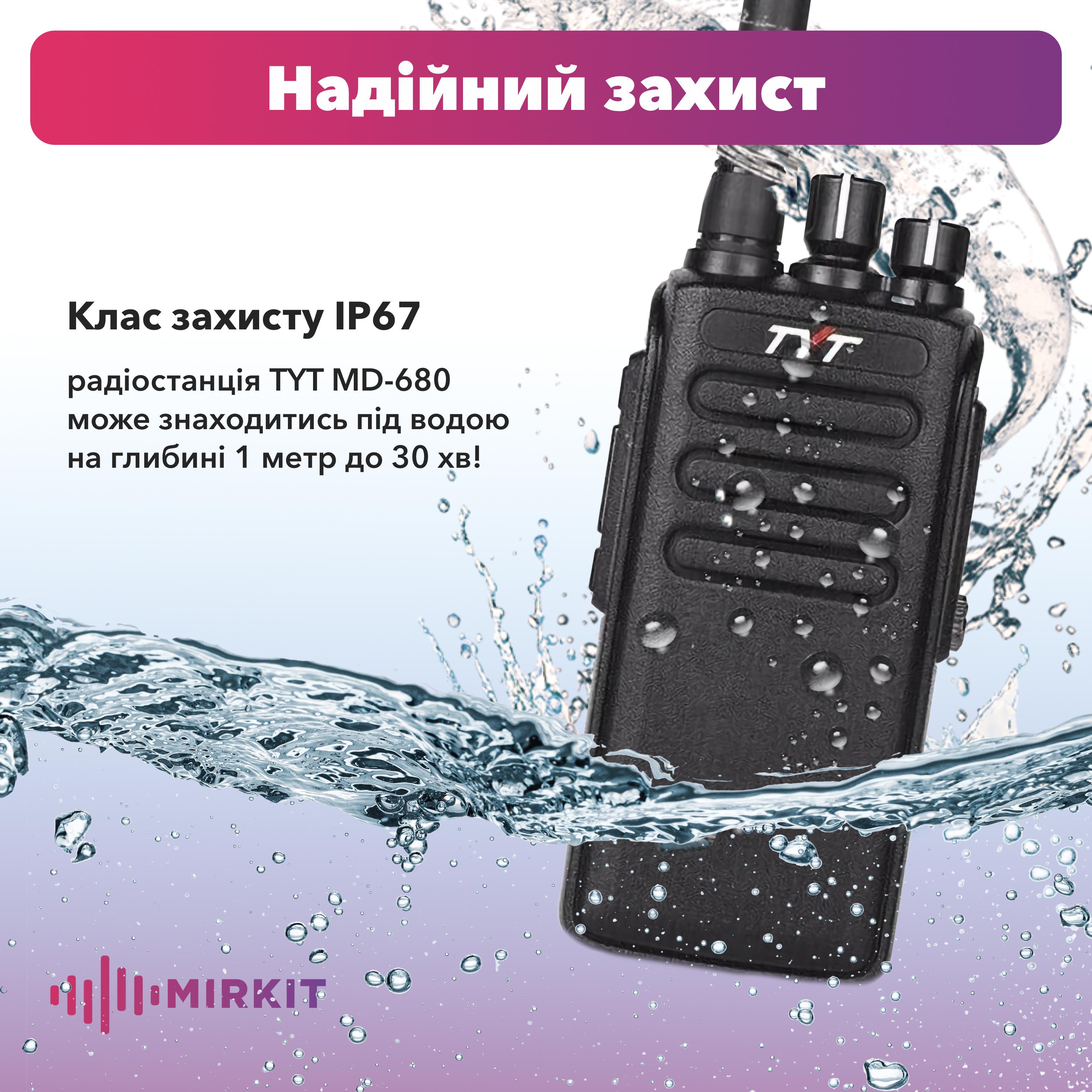 Радиостанция цифровая профессиональная TYT MD-680 UHF IP67 10 Вт 2200 mAh (8811) - фото 3