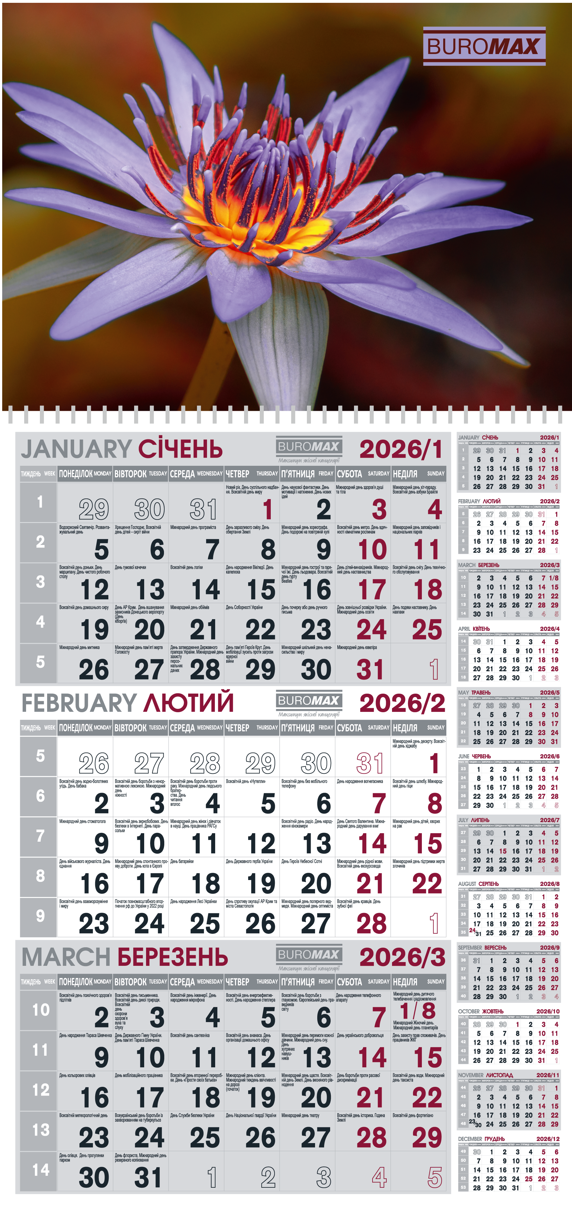 Календар настенный квартальный на 2026 год 1 пружина (BM.2106.4)