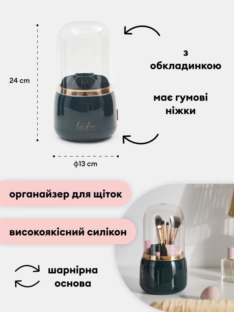 Органайзер для пензлів 24х13 см - фото 4 Органайзер для пензлів 24х13 см - фото 4