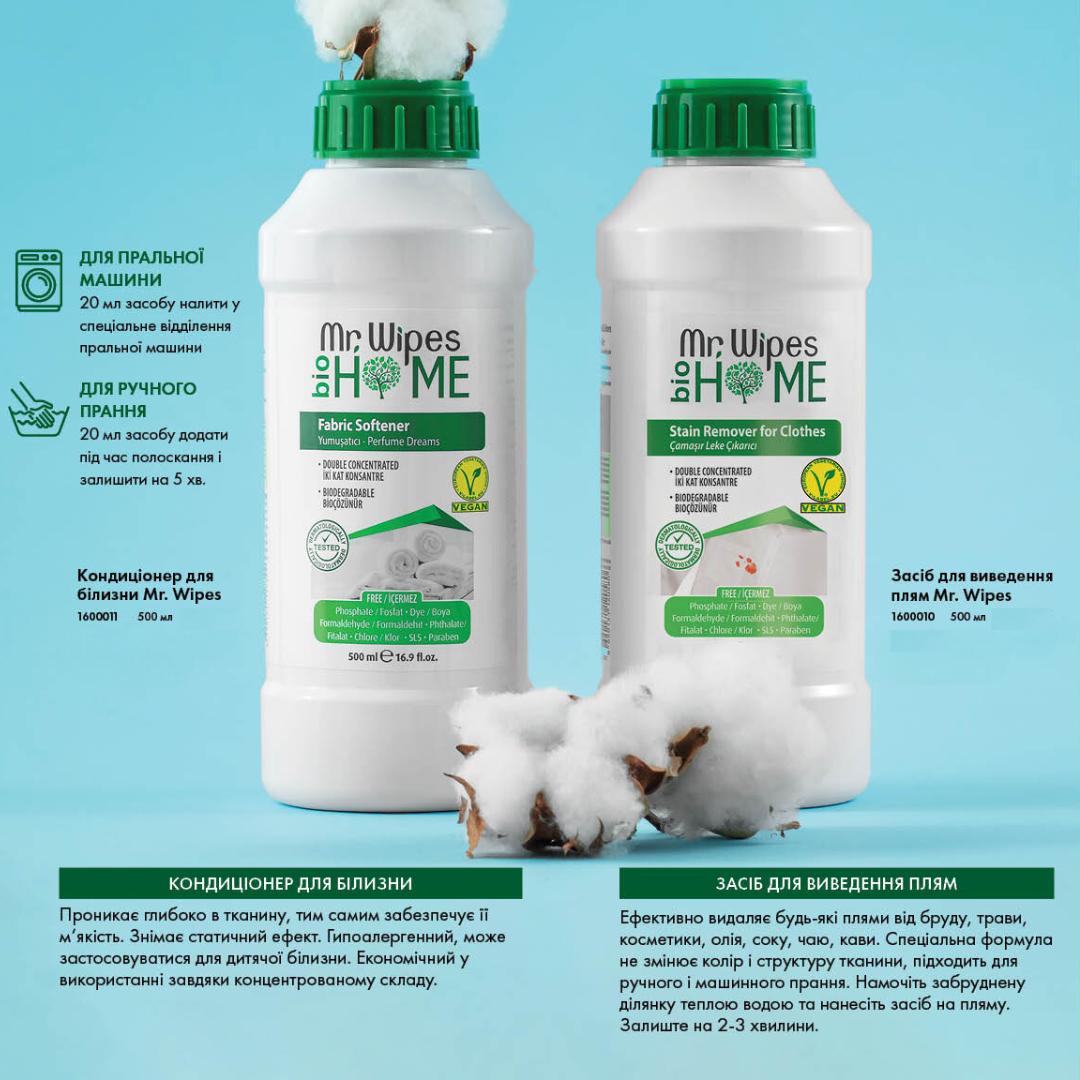 Кондиціонер для білизни Farmasi Mr. Wipes 500 мл (77538020) - фото 5