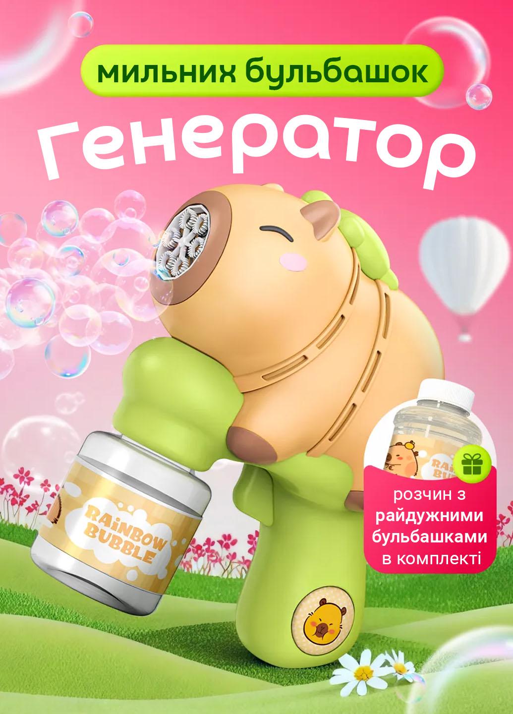 Генератор мыльных пузырей Bubble Gun капибара (401058) - фото 2 Генератор мыльных пузырей Bubble Gun капибара (401058) - фото 2