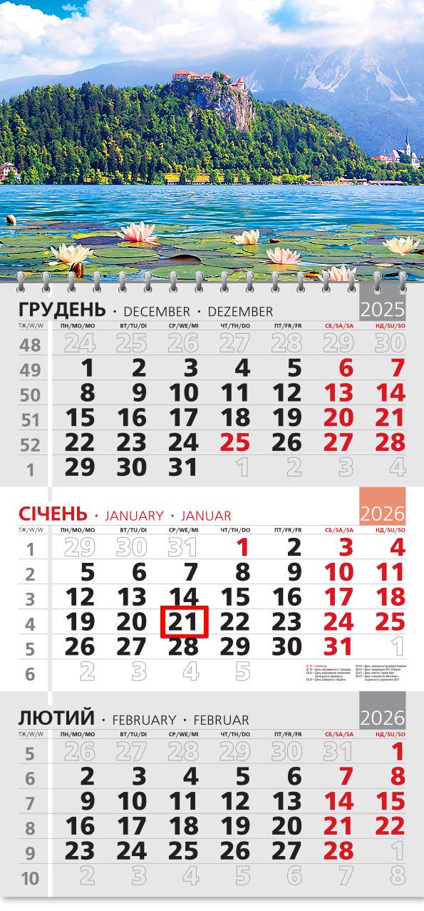 Календар на 2026 р. Офісний 3 Озеро Блед Календар на 2026 р. Офісний 3 Озеро Блед