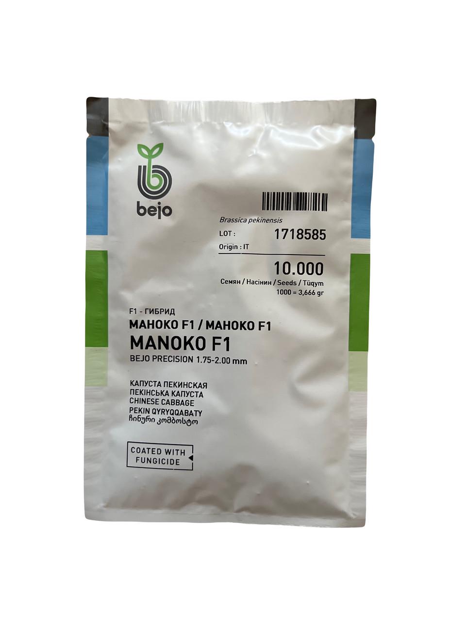 Насіння Капуста Пекінська Bejo MANOKO F1 10 000 шт. (2289382657.5) Насіння Капуста Пекінська Bejo MANOKO F1 10 000 шт. (2289382657.5)