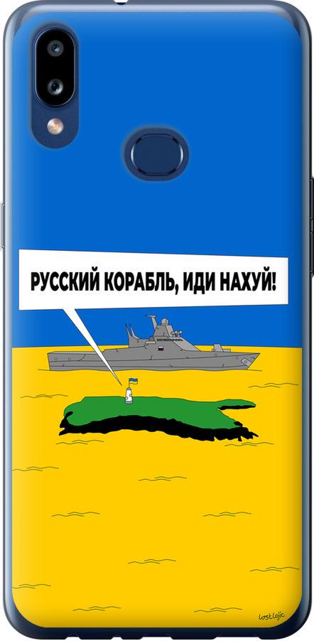 Чехол на Samsung Galaxy A10s A107F Русский военный корабль иди на v5 (5237t-1776-42517)