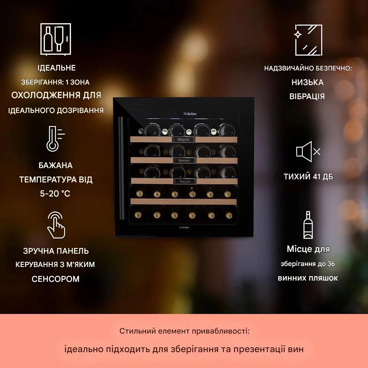 Холодильник для вина під забудову Klarstein Vinsider 36 Built-In Uno Onyx вбудований 36 пляшок 92 л (10041286) - фото 2