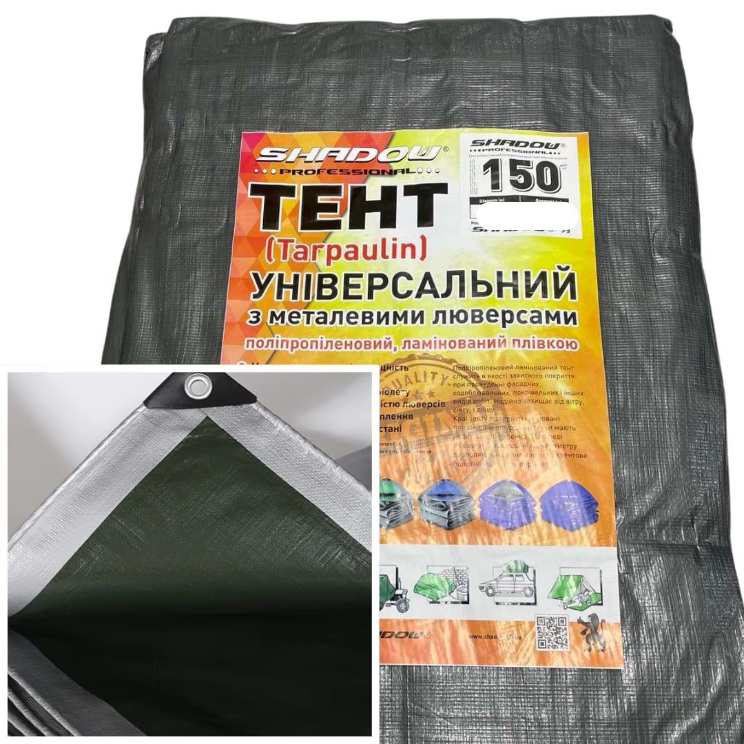 Тент тарпаулиновый от дождя Shadow 150 г/м2 точная плотность 6х12 м (FSSTESH00014) - фото 11 Тент тарпаулиновый от дождя Shadow 150 г/м2 точная плотность 6х12 м (FSSTESH00014) - фото 11
