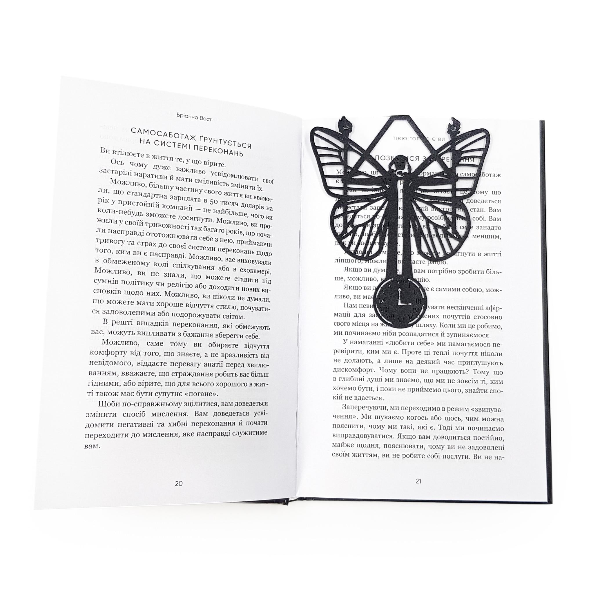 Закладка для книг Час відьм (sp6-BM02_Time_of_the_Witch)