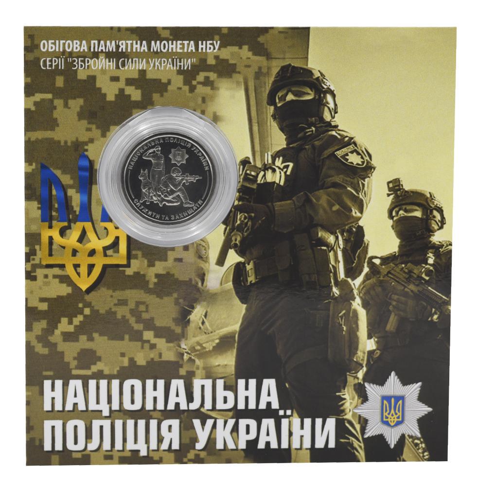 Коллекционная монета Украина 10 гривен 2025 UNC Национальная полиция Украины в сувенирной упаковке (М22459)