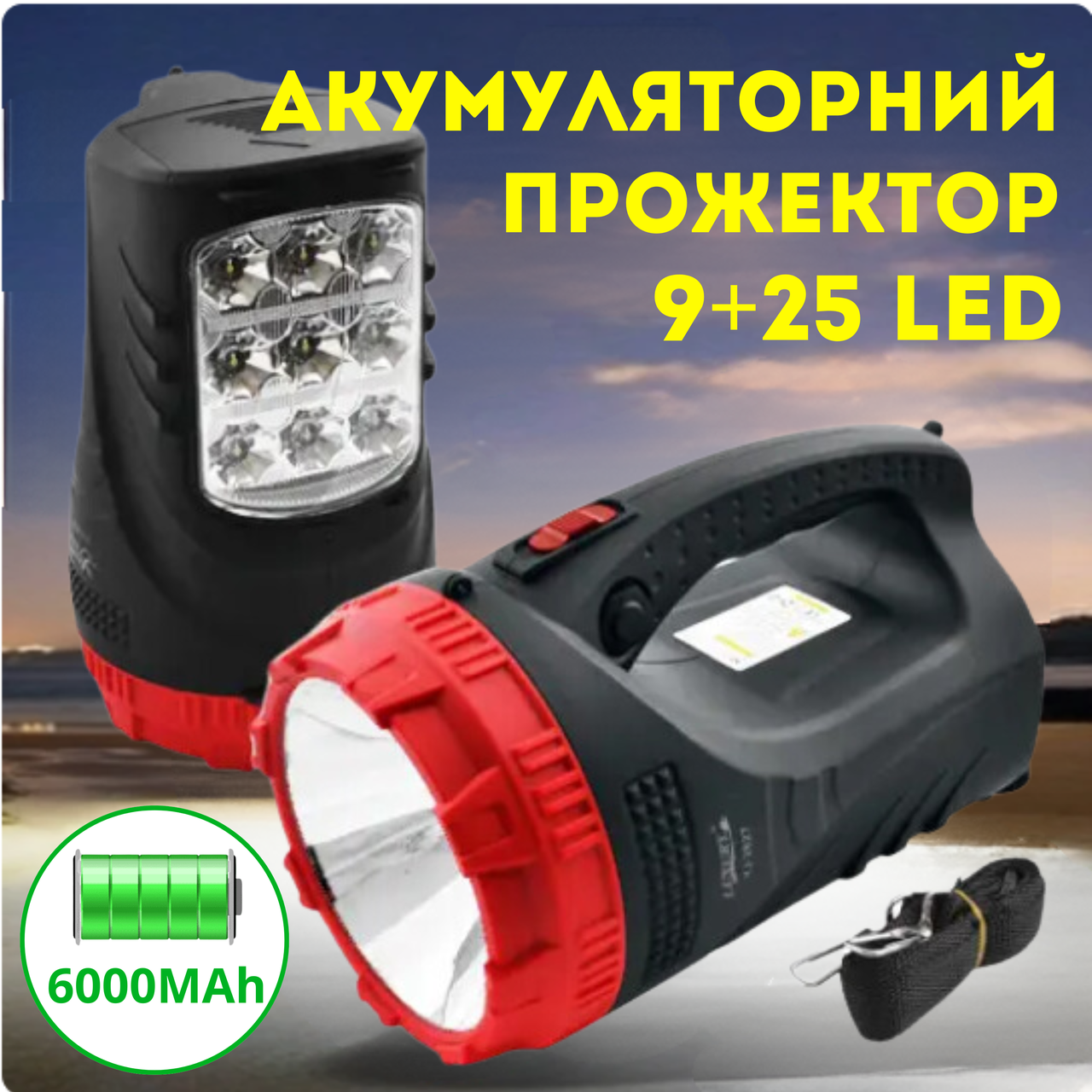 Фонарь ручной аккумуляторный 3 режима 9LED+25LED влагозащищеный 7200 mAh (2245501080) - фото 5