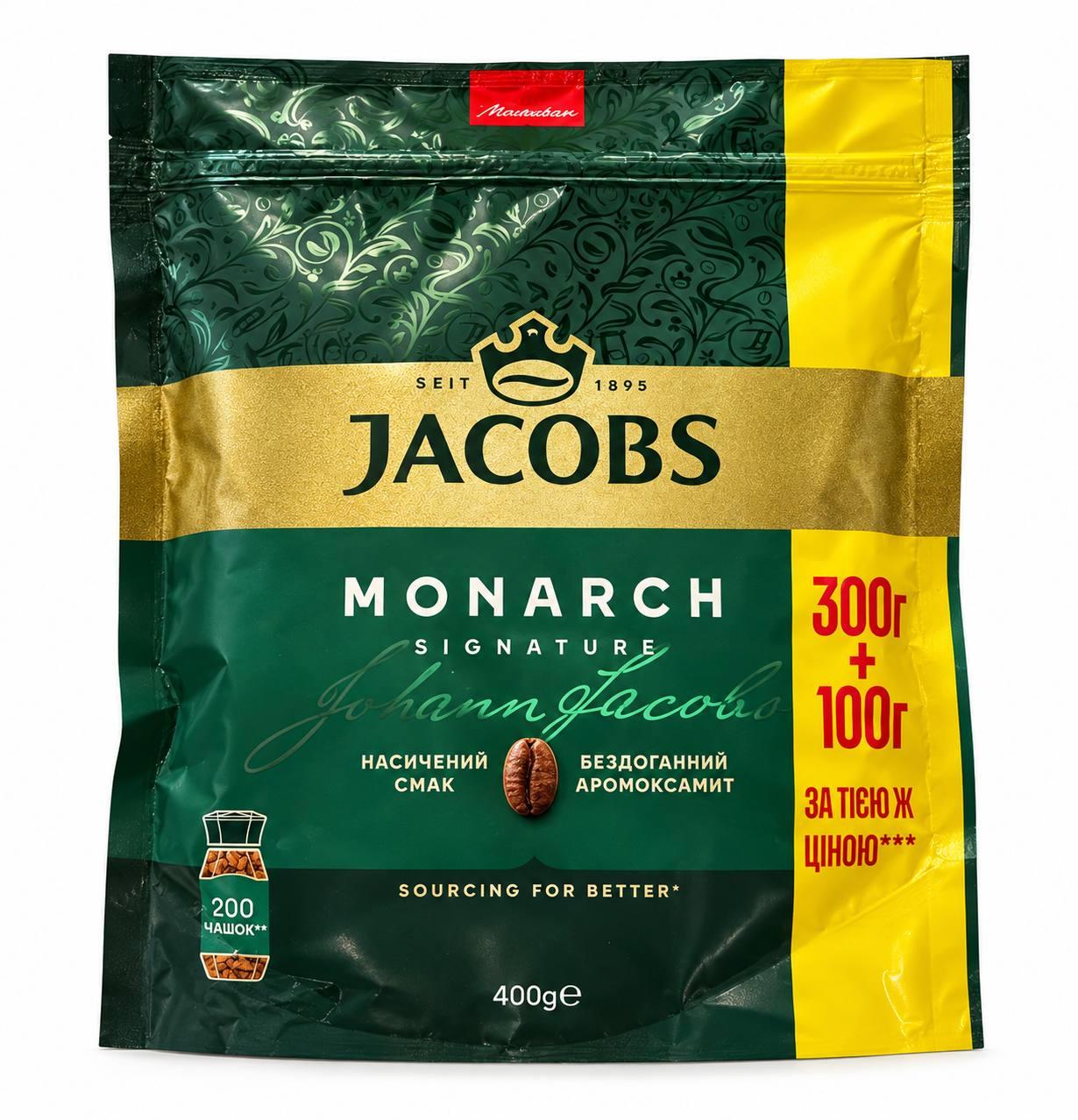 Кофе растворимый Jacobs Monarch сублимированный натуральный кофе 400 г (3192632066)