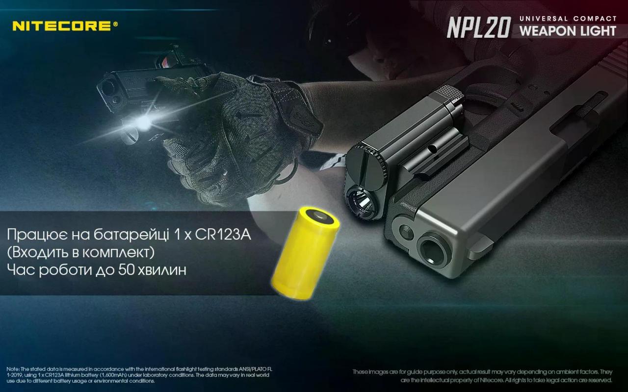 Ліхтар пістолетний Nitecore NPL20 460 lm 76 м (27831886) - фото 10 Ліхтар пістолетний Nitecore NPL20 460 lm 76 м (27831886) - фото 10