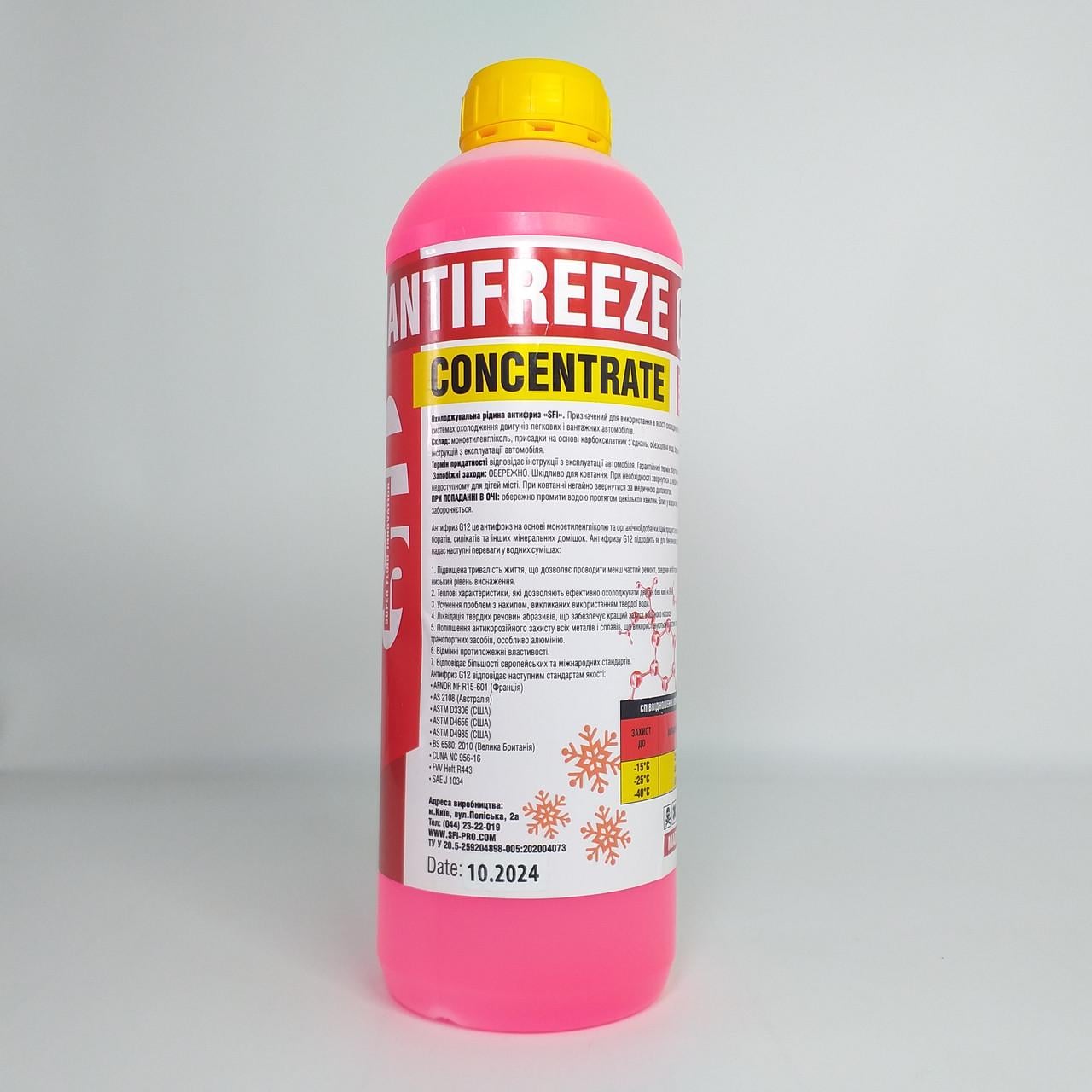 Антифриз SFI G12 концентрат 1 л (X-1836)