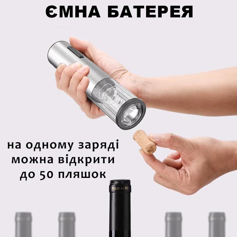 Штопор для вина на аккумуляторе silver wine set (29332461) - фото 3 Штопор для вина на аккумуляторе silver wine set (29332461) - фото 3