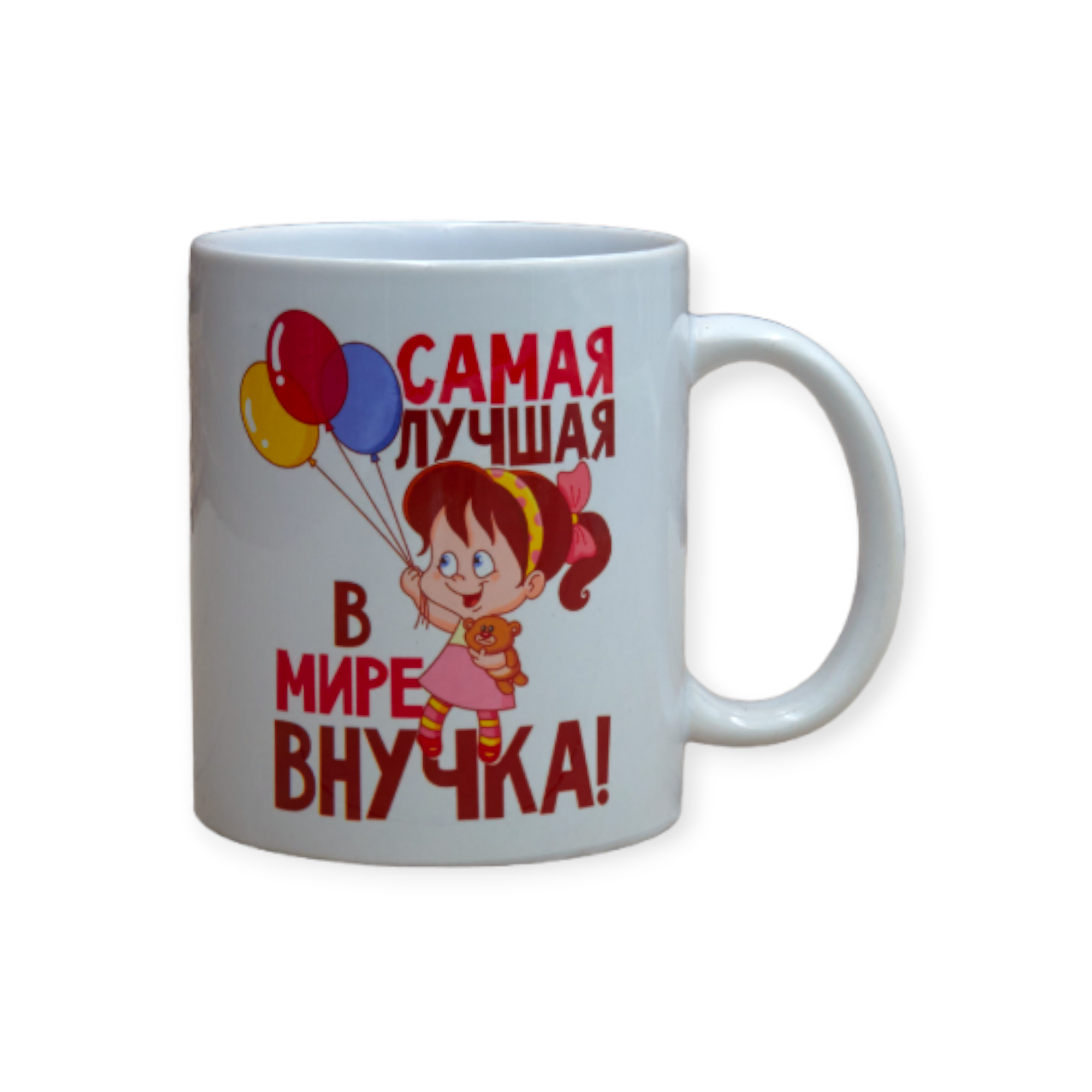 Чашка с принтом "Самая лучшая внучка" медаль 330 мл (01_K0333021196)