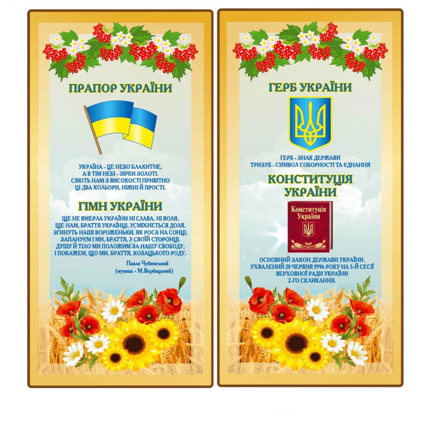 Комплект інформаційних стендів вертикальних 2 шт. (д-63720)