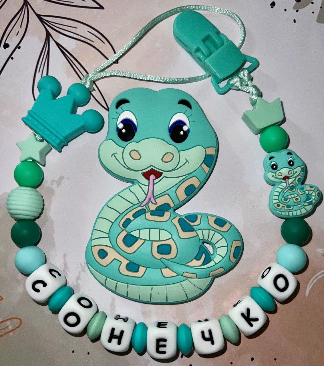 Тримач для пустушки іменний з гризунцем силіконовий Змійка 39 з короною Зелений (2644425568)