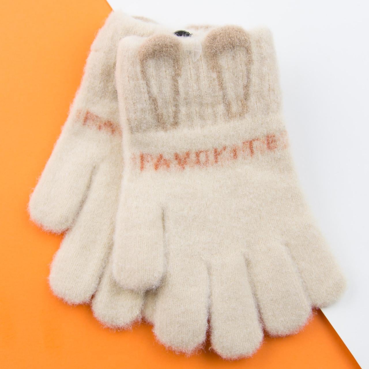 Перчатки для девочки 1-3 года 22-25-45 Бежевый (DR009954