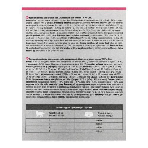 Корм вологий для дорослих котів Pet Chef шматочки в желе з куркою 415 г - фото 8 Корм вологий для дорослих котів Pet Chef шматочки в желе з куркою 415 г - фото 8