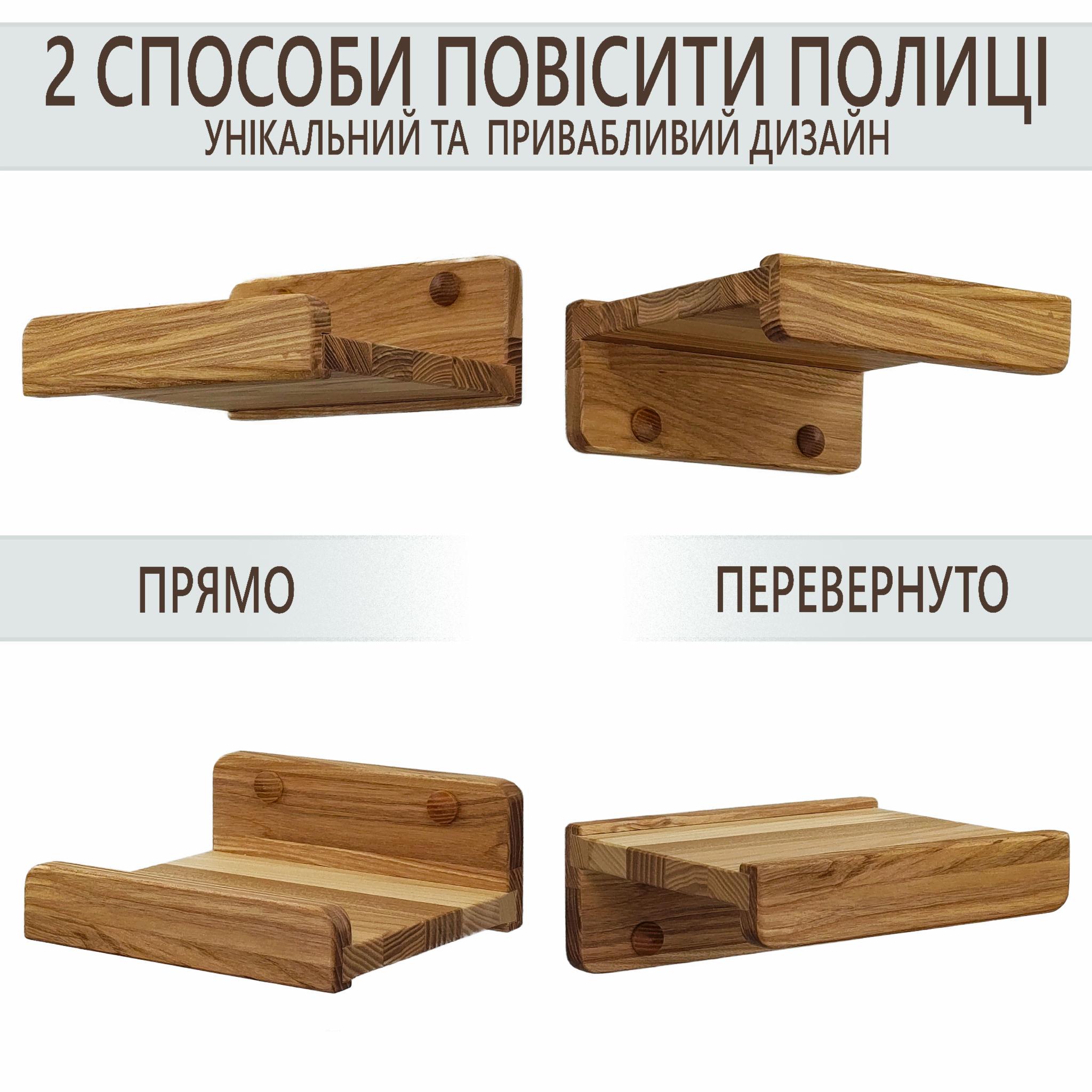 Полки навесные Set-4 U-форма 13x13,6x5,6 см Американский орех (100071) - фото 7