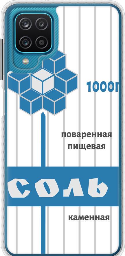 Чехол на Samsung Galaxy A12 A125F Соль (4855pc-2201-42517)