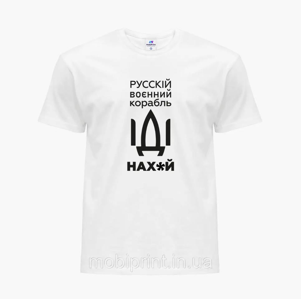 Футболка мужская Русский военный корабль S Белый (9223-3701)