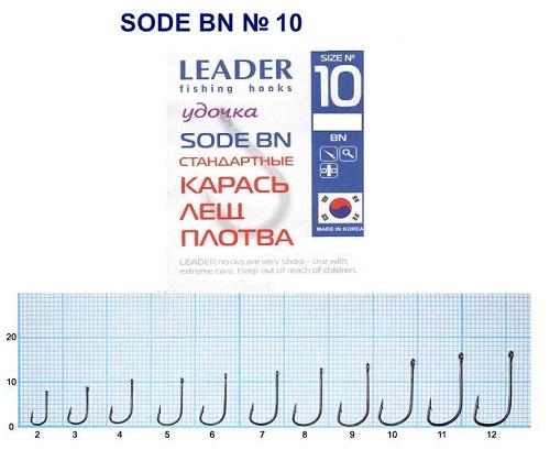 Гачок Leader Sode №10 8 шт. (391) - фото 2