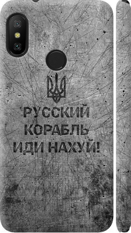 Чехол на Xiaomi Redmi 6 Pro Русский военный корабль иди на v4 (5223m-1595-42517)