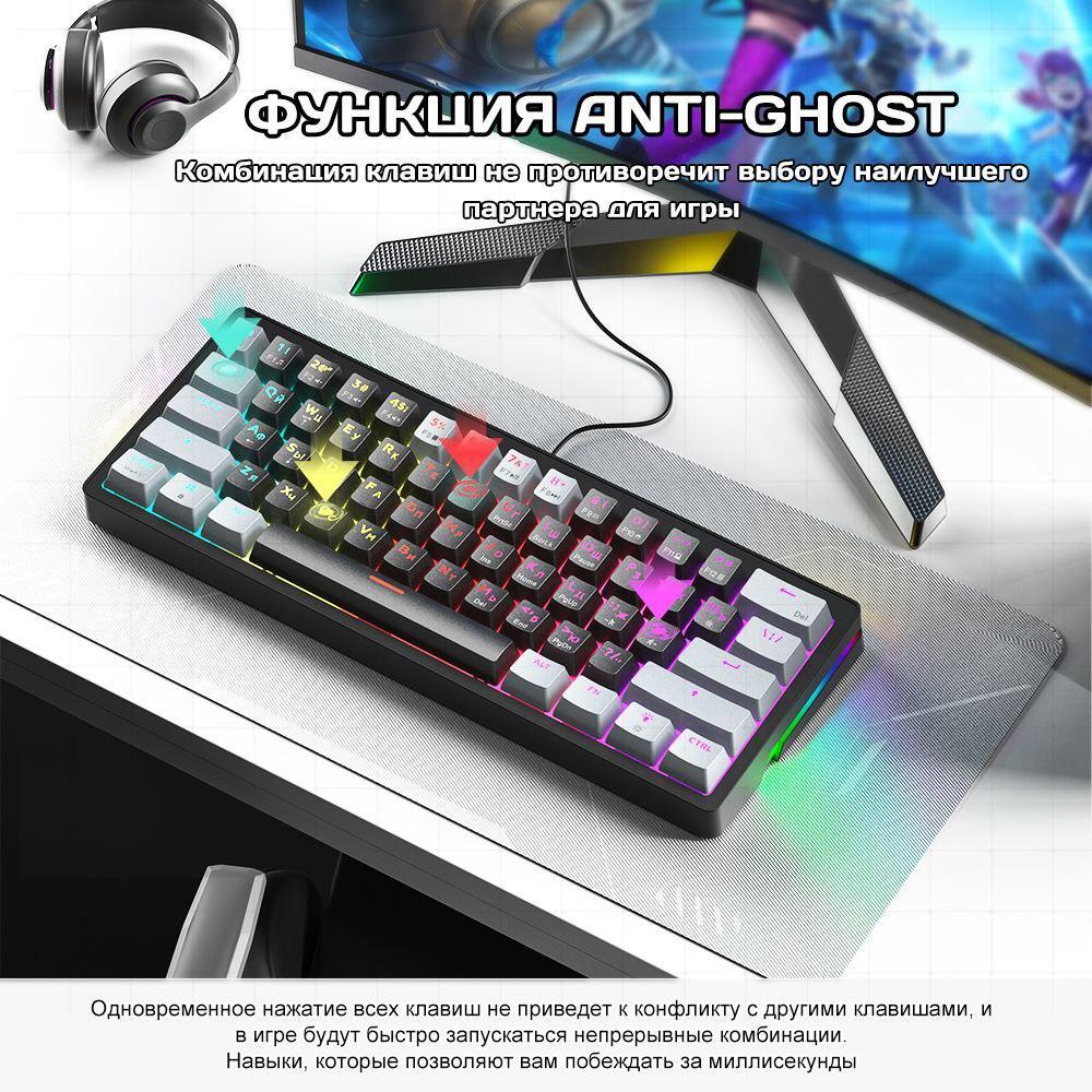 Механическая клавиатура для игр 60 процентов RGB подсветкой тихие переключатели - фото 7 Механическая клавиатура для игр 60 процентов RGB подсветкой тихие переключатели - фото 7