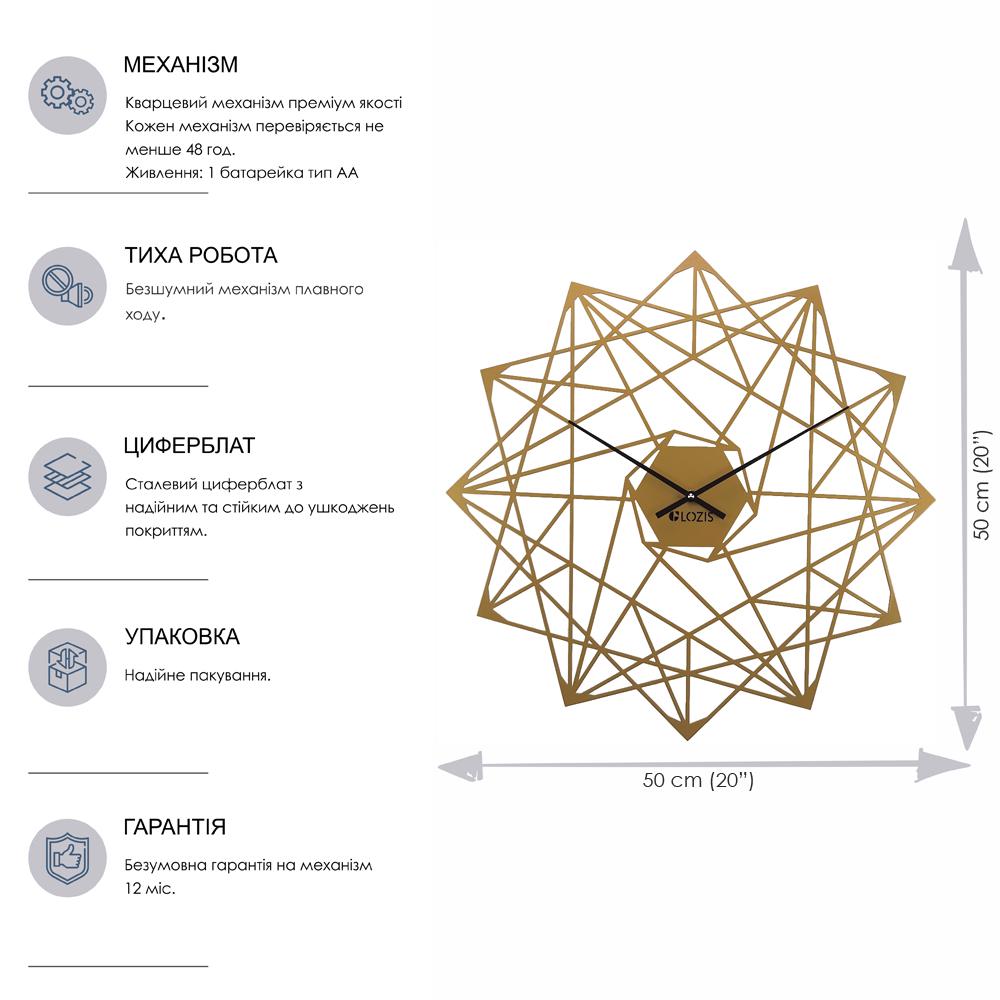 Годинник настінний Glozis Star 50х50 B-018 - фото 6