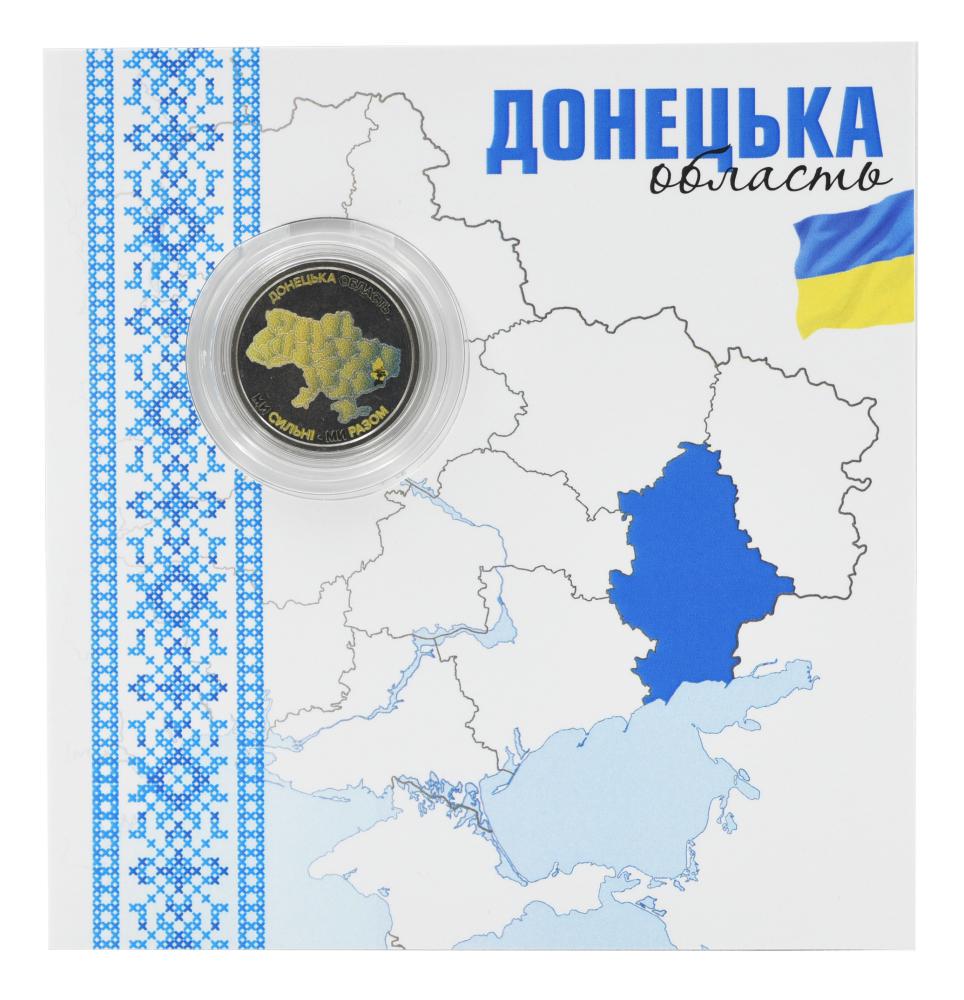 Коллекционная монета Украина 10 гривен 2025 UNC Мы сильны. Мы вместе-Донецкая область в сувенирной упаковке Цветная (М23898)