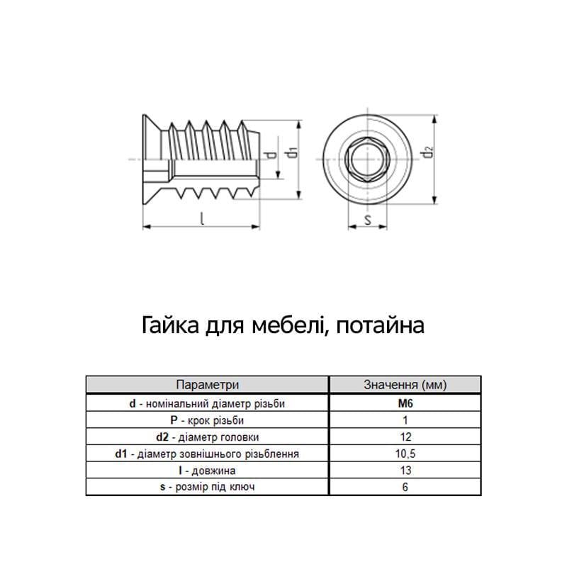 Гайка врезная мебельная Metalvis М6 10,5х13 сталь шаг 1 под биту HX6 цинк 50 шт. Жовтий (3ME2000003ME601320) - фото 2 Гайка врезная мебельная Metalvis М6 10,5х13 сталь шаг 1 под биту HX6 цинк 50 шт. Жовтий (3ME2000003ME601320) - фото 2