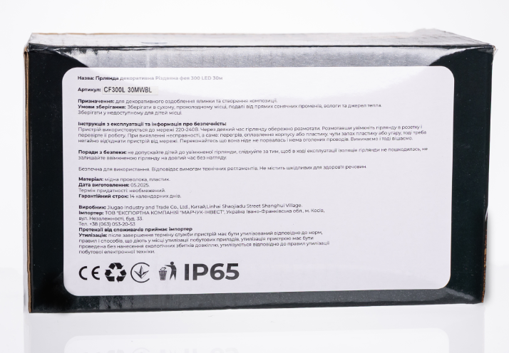 Гирлянда нить уличная 300 LED 30 м от сети белая нить Синий - фото 7