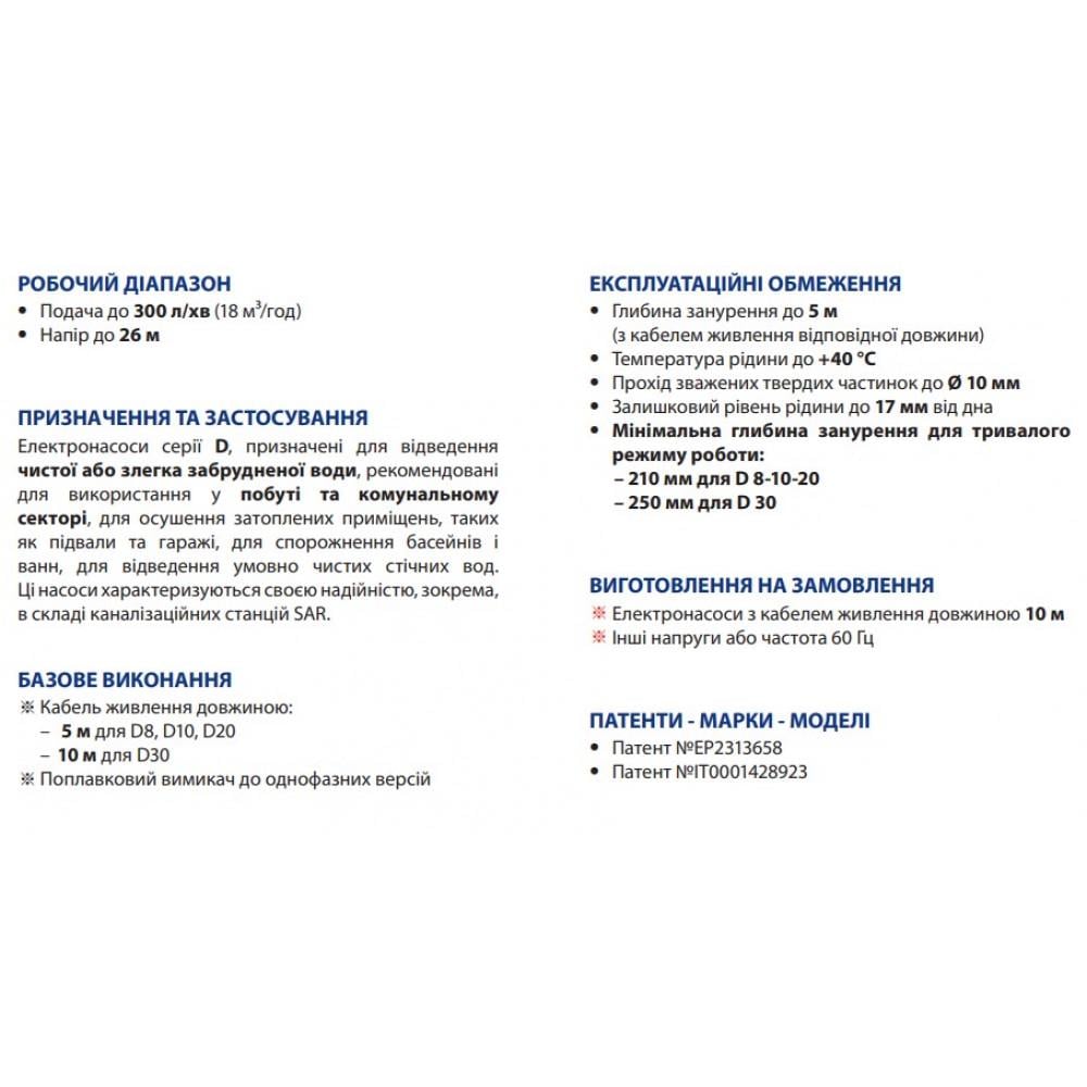 Дренажно-фекальный насос Pedrollo Dm/30 (23944046) - фото 2 Дренажно-фекальный насос Pedrollo Dm/30 (23944046) - фото 2